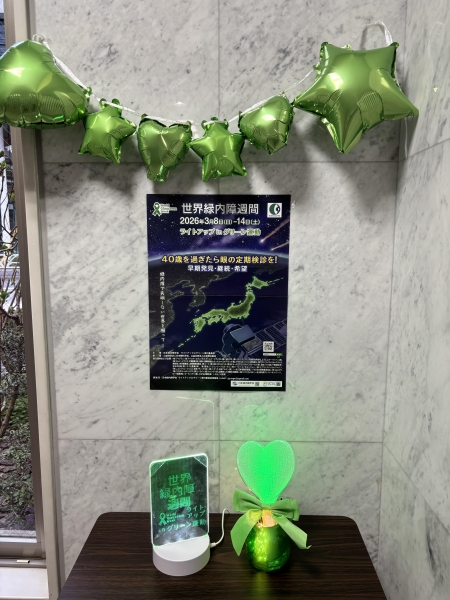 オリンピア眼科病院