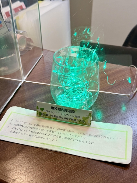 医療法人智晴会　越智眼科