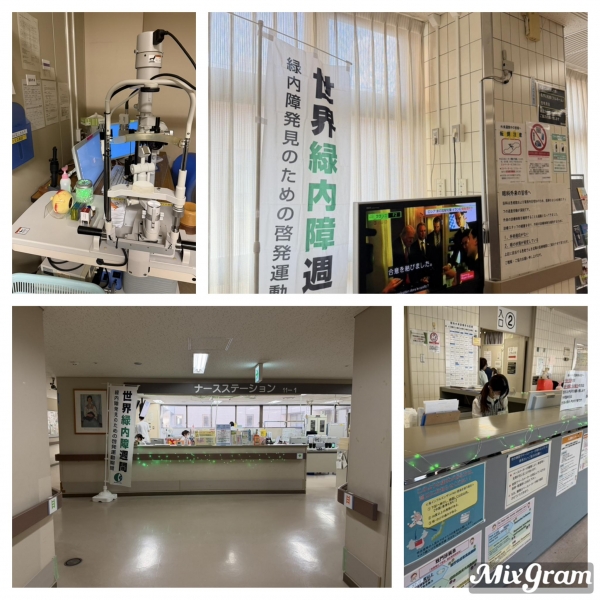 北海道大学病院