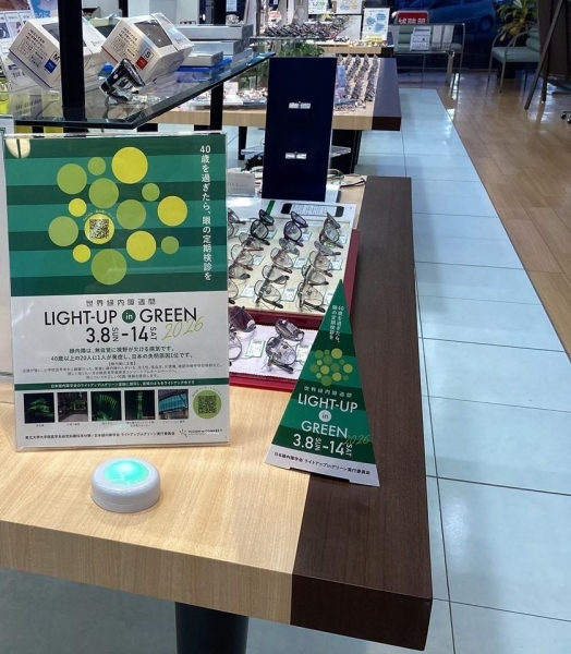 メガネの相沢岩沼店