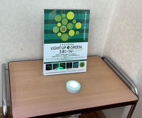 メガネの相沢柴田店