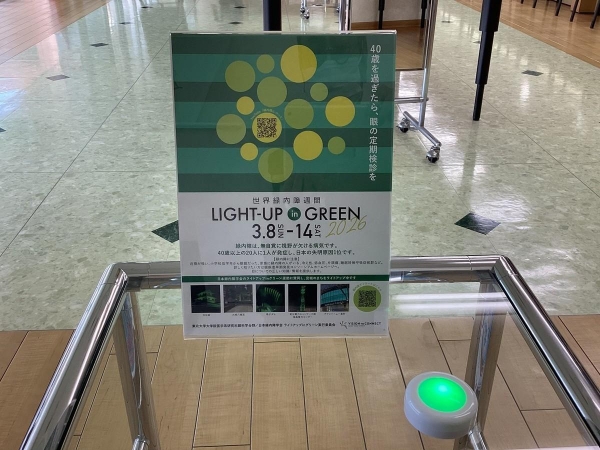 メガネの相沢亘理店