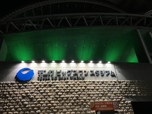デンカビッグスワンスタジアム