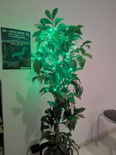 にしかわ眼科クリニック