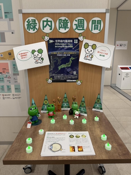 独立行政法人地域医療機能推進機構　仙台病院