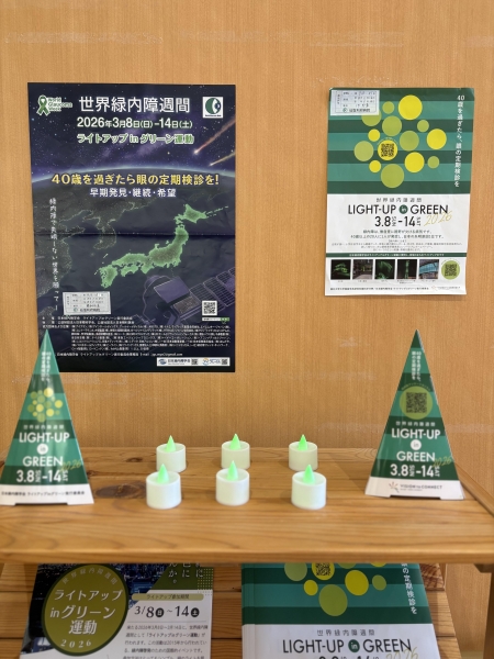 仙塩利府病院眼科