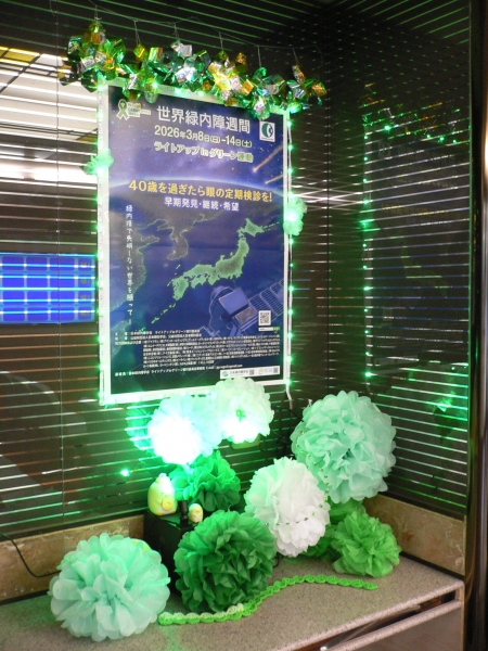 医療法人仁志会　西眼科病院