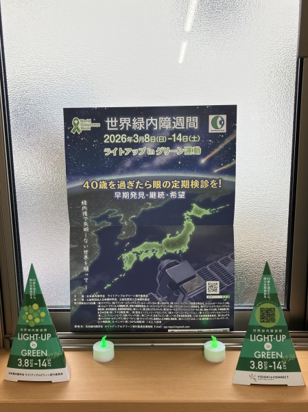 マリーン調剤薬局福室店