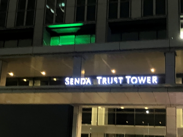 マリーン調剤薬局トラストシティ店