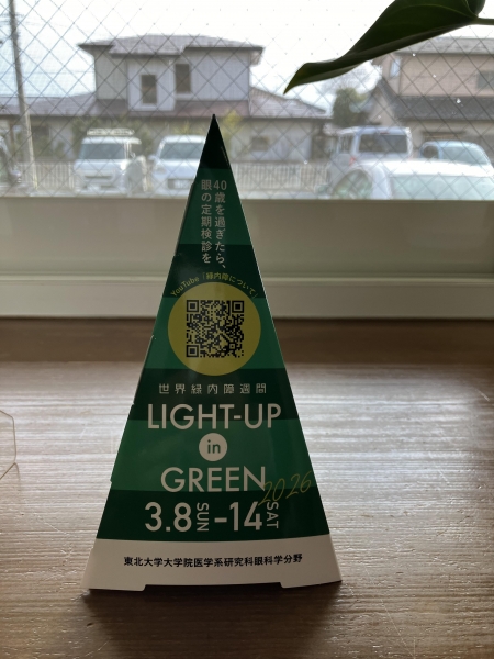 五十嵐内科クリニック