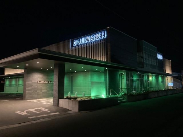 医療法人社団　海仁　かけ川海谷眼科