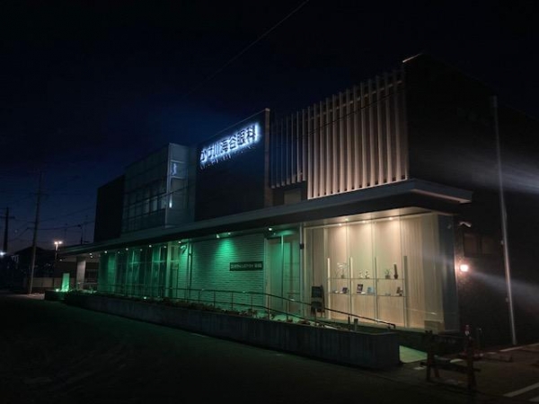 医療法人社団　海仁　かけ川海谷眼科