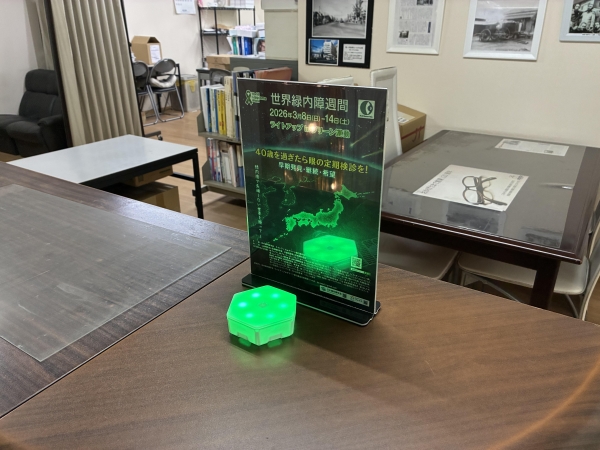 クロサワ眼鏡店 本社