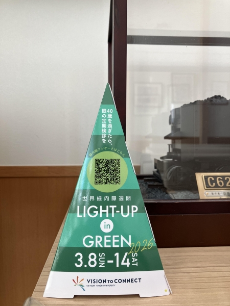 佐治クリニック：