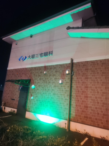 大垣三宅眼科