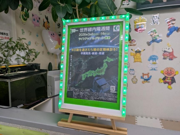 すずらん調剤薬局