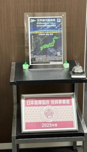 株式会社　大崎