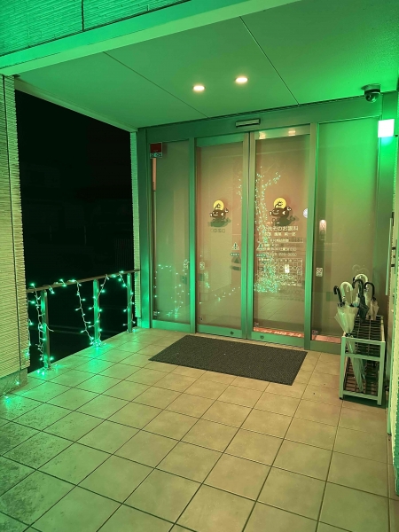 大洗そのお眼科