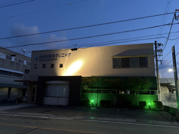 さがら眼科クリニック