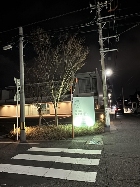 東新潟まやま眼科