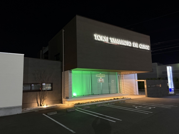 東海やまもと眼科