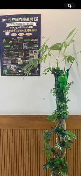 小豆嶋眼科クリニック