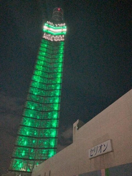 ポートタワー　セリオン